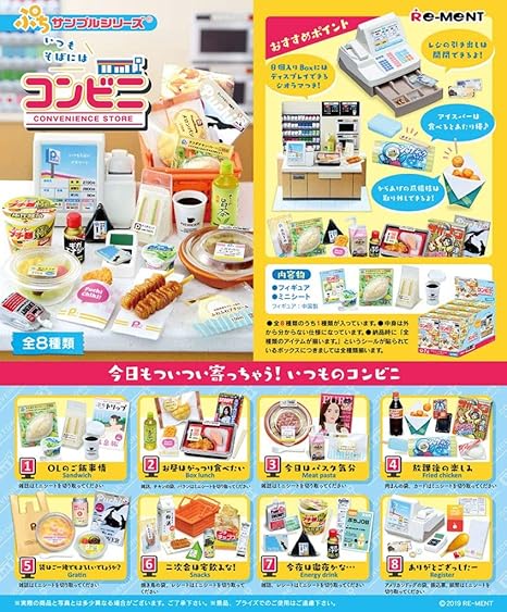 Amazon Com Re Ment Miniature Convenience Store Fast Food Snacks Full Set 8 Packs Home Kitchen