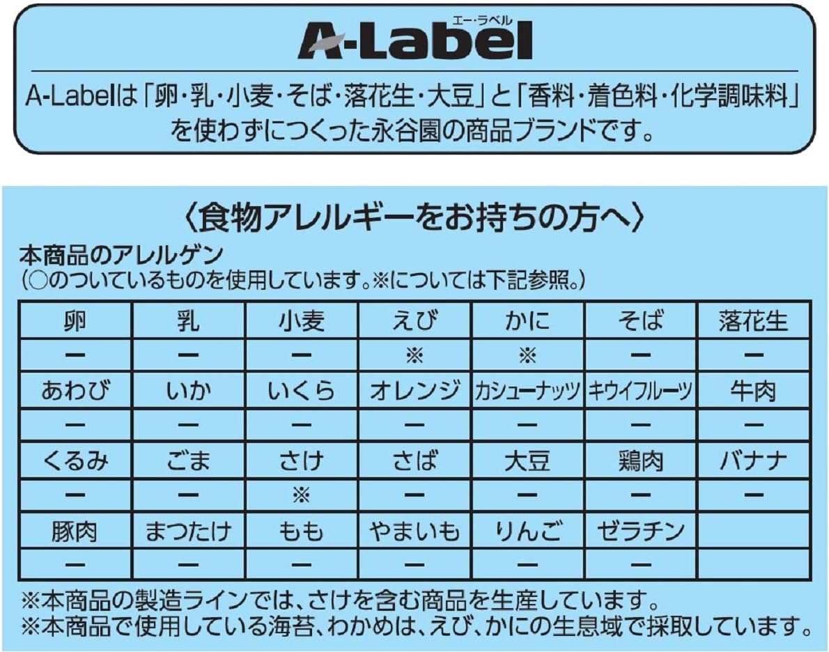 Amazon 永谷園 業務用a Labelすこやかふりかけ わかめ 50袋入 永谷園 食品 飲料 お酒 通販