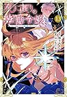 死に戻りの幸薄令嬢、今世では最恐ラスボスお義兄様に溺愛されてます 第13巻