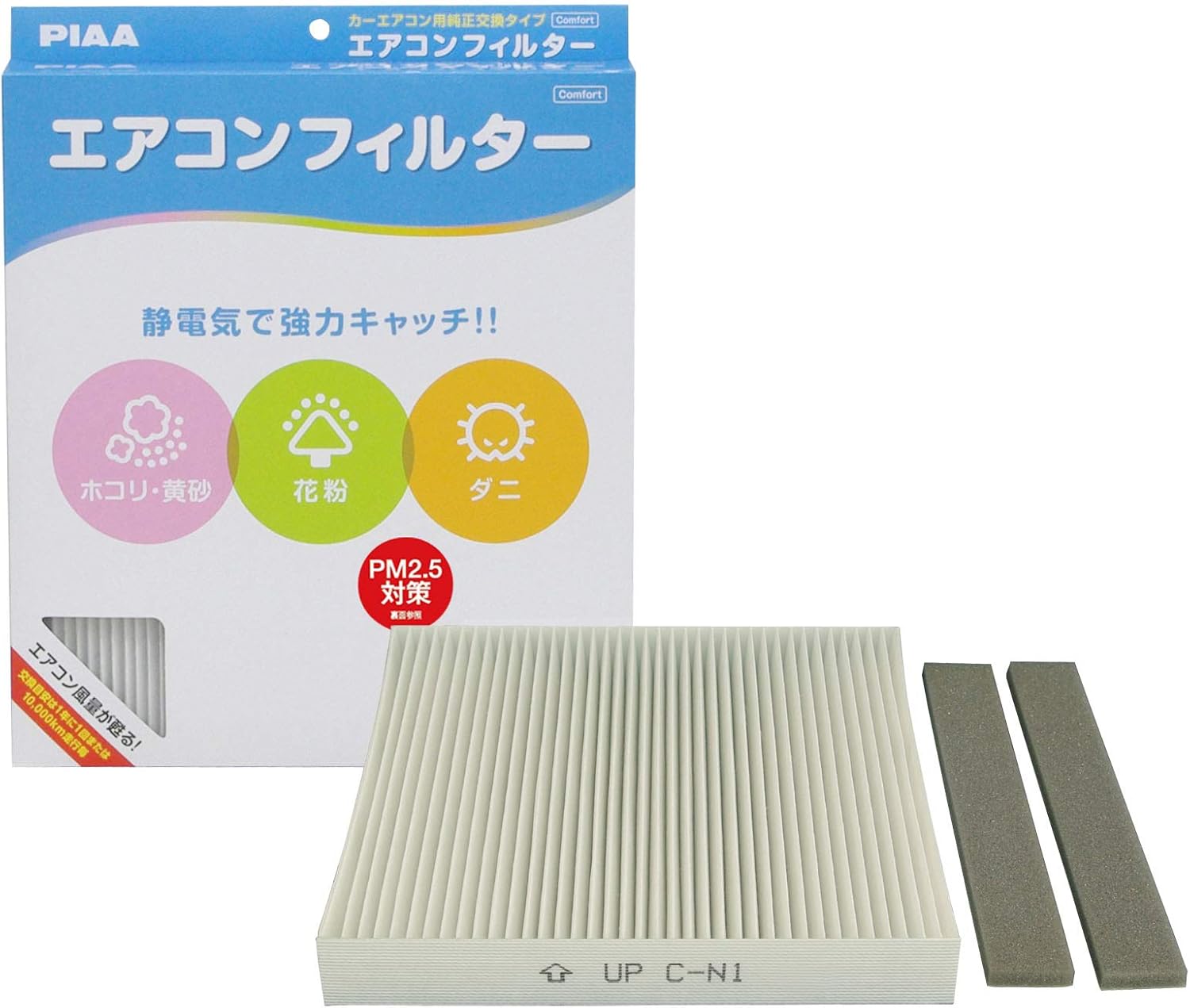 Amazon Piaa エアコンフィルター コンフォート 特殊静電式2層式フィルター Pm2 5対応 ホコリ ダニ 花粉をシャットアウト 交換用 1個入 日産 三菱車用 Nv350キャラバン スカイライン デリカd5 他 Evc N1 車 バイク 車 バイク Amazon Piaa エアコンフィルター コンフォート 特殊静電式2層式フィルター Pm2 5対応 ホコリ ダニ 花粉をシャットアウト 交換用 1個入 日産 三菱車用 Nv350キャラバン スカイライン デリカd5 他 Evc N1 車 バイク 車 バイク