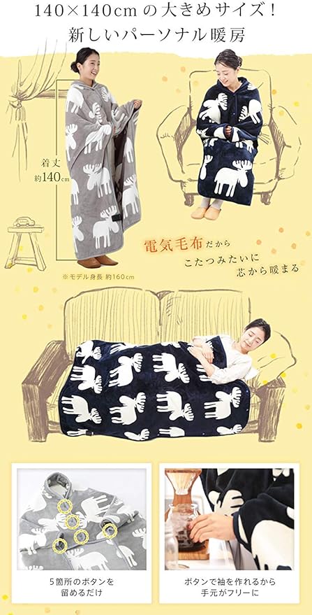 とろけるフランネル 着る電気毛布 クルン グレー レギュラーサイズ 140 140cm マストバイ Mustbuy 電気毛布 ひざ掛け Amazon