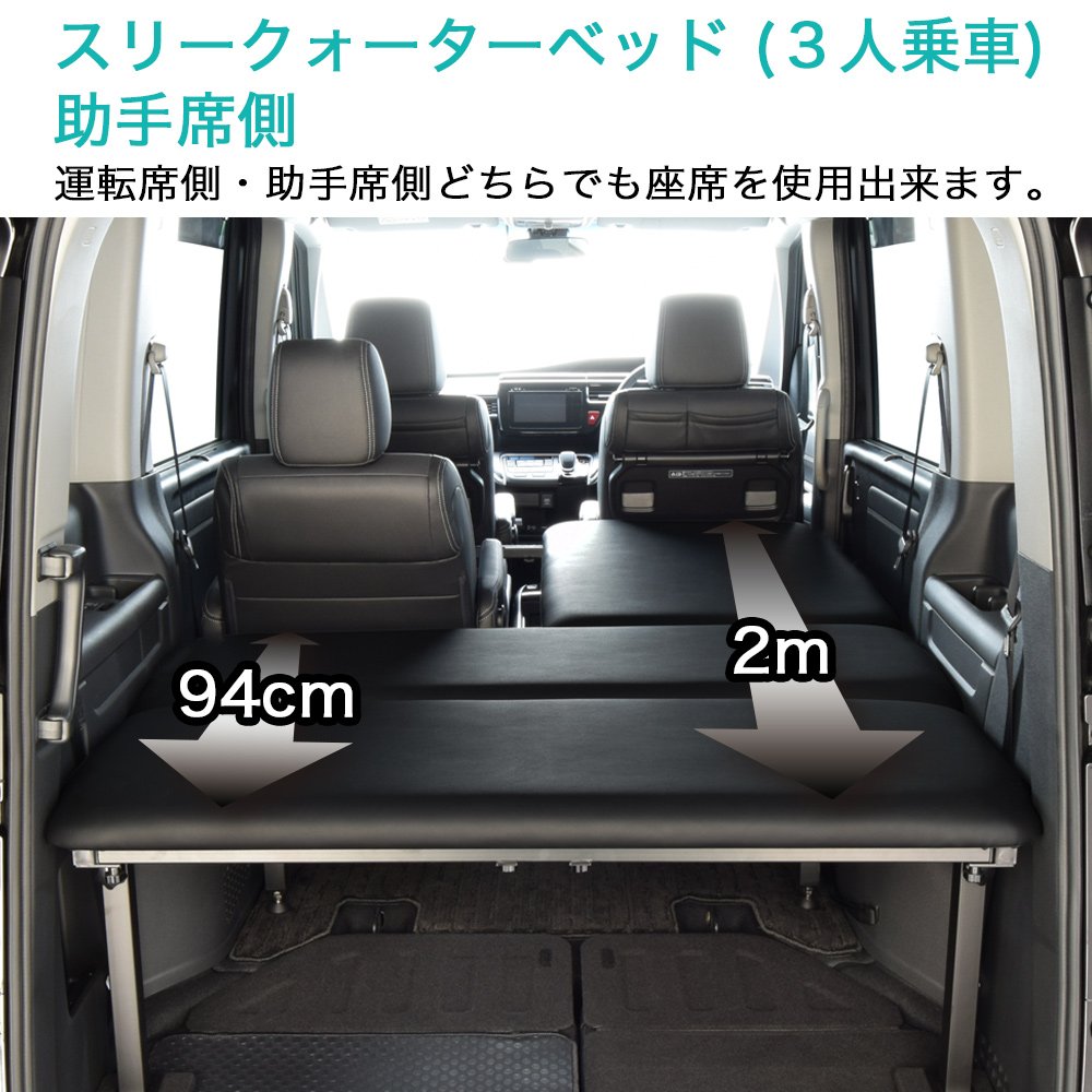 格安販売の ステップワゴン Step B06xqhtp6b 40mmウレタン仕様 車中泊 ベッドキット Wgn Rp型 ブラックレザー チャイルドシート Jurnal Ulb Ac Id