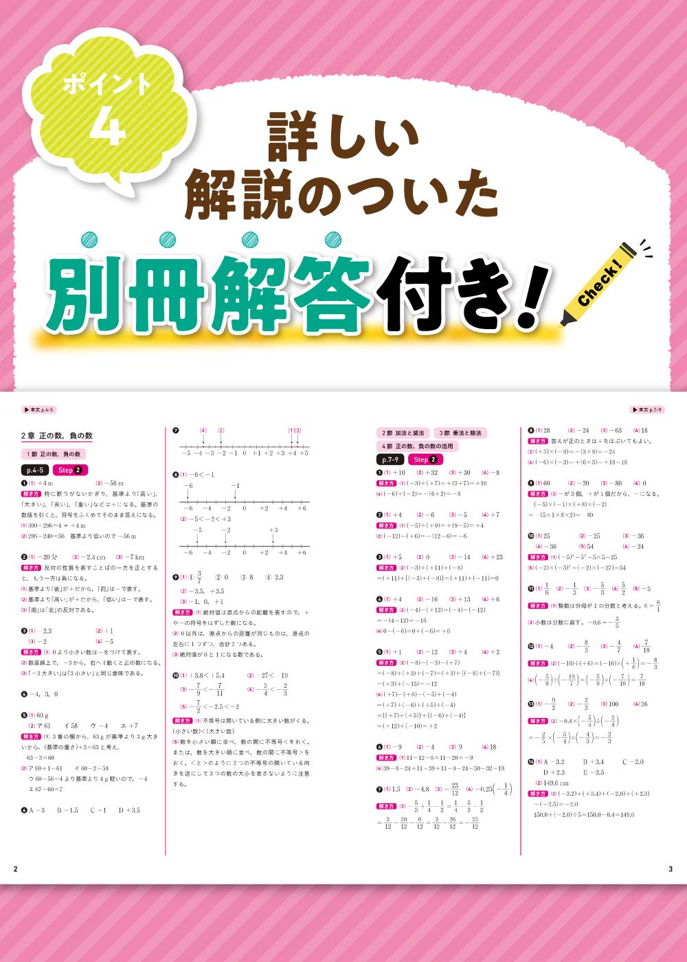 定期テスト ズバリよくでる 中学1年 数学 東京書籍版 本 通販 Amazon