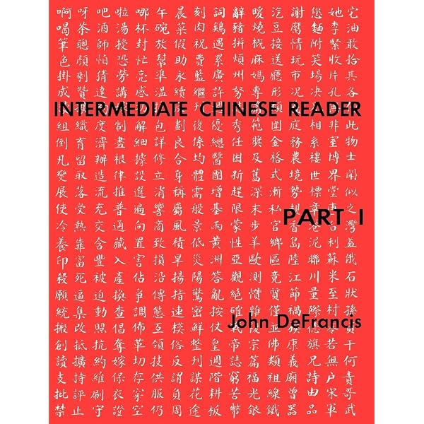 Advanced Chinese Reader (Yale Language S): DeFrancis, John, Teng