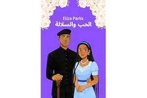 ‫الحب والسلالة (Arabic Edition Collection (Stand Alone Books) Book 5)‬
