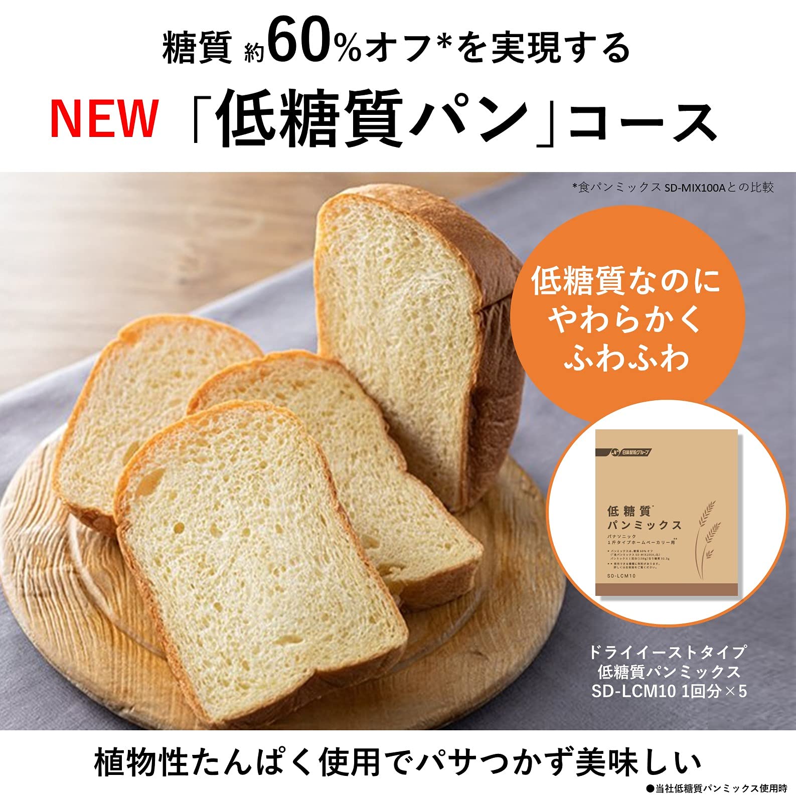 Panasonic SD-MDX4-K [Home Bakery Bistro 1 loaf type black] AC100V Japanese Language ONLY Shipped from Japan 2021 Released