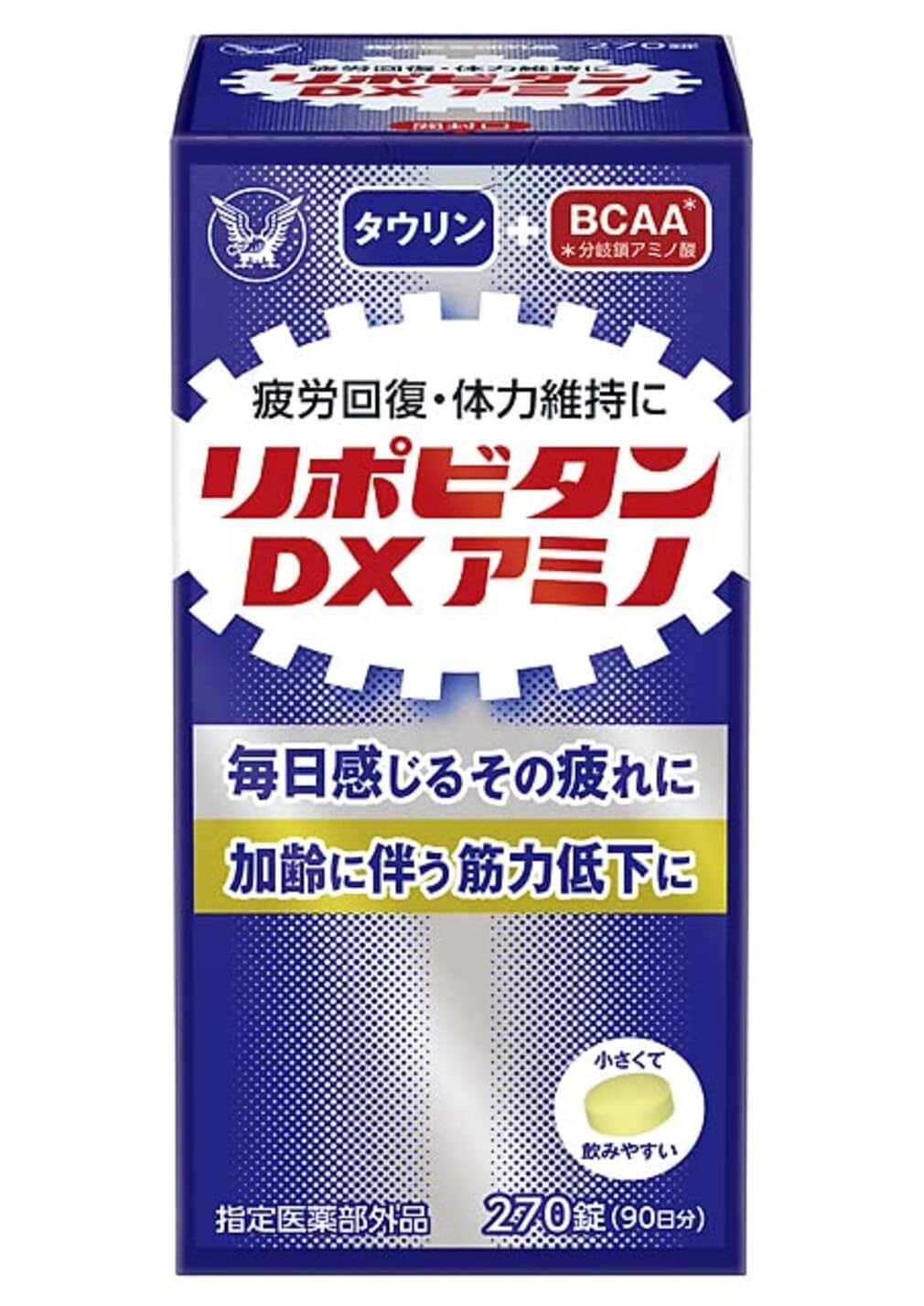 大正製薬 リポビタンDXアミノ 90錠の商品画像