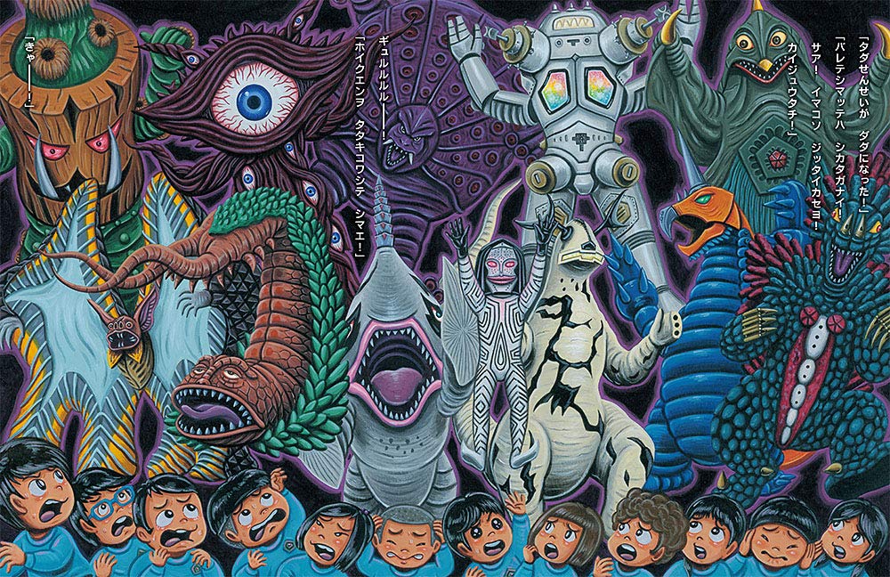 ウルトラマンとぼくらvs 怪獣ぐんだん 山本 孝 山本 孝 株式会社円谷プロダクション 本 通販 Amazon ウルトラマンとぼくらvs 怪獣ぐんだん 山本 孝 山本 孝 株式会社円谷プロダクション 本 通販 Amazon