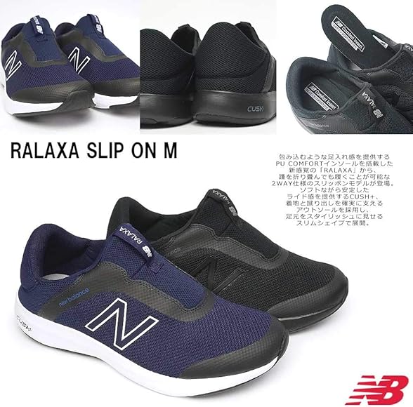 nb non slip shoes