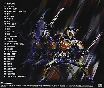 Amazon 劇場版 仮面ライダー鎧武 サッカー大決戦 黄金の果実争奪杯 オリジナル サウンドトラック V A アニメ ミュージック