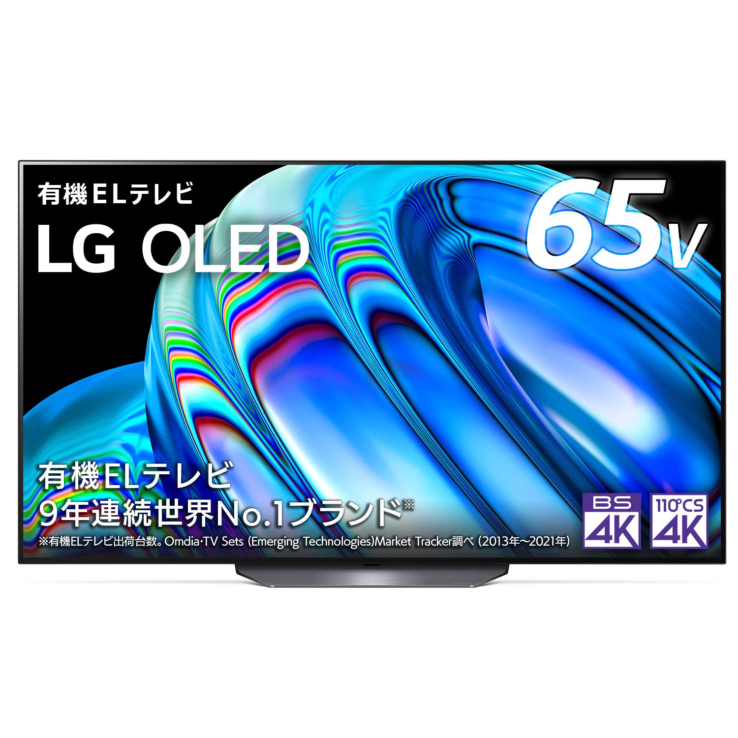 LG 65型 4Kチューナー内蔵 有機EL テレビ OLED65B2PJA Alexa 搭載 2022 年モデル 黒商品画像