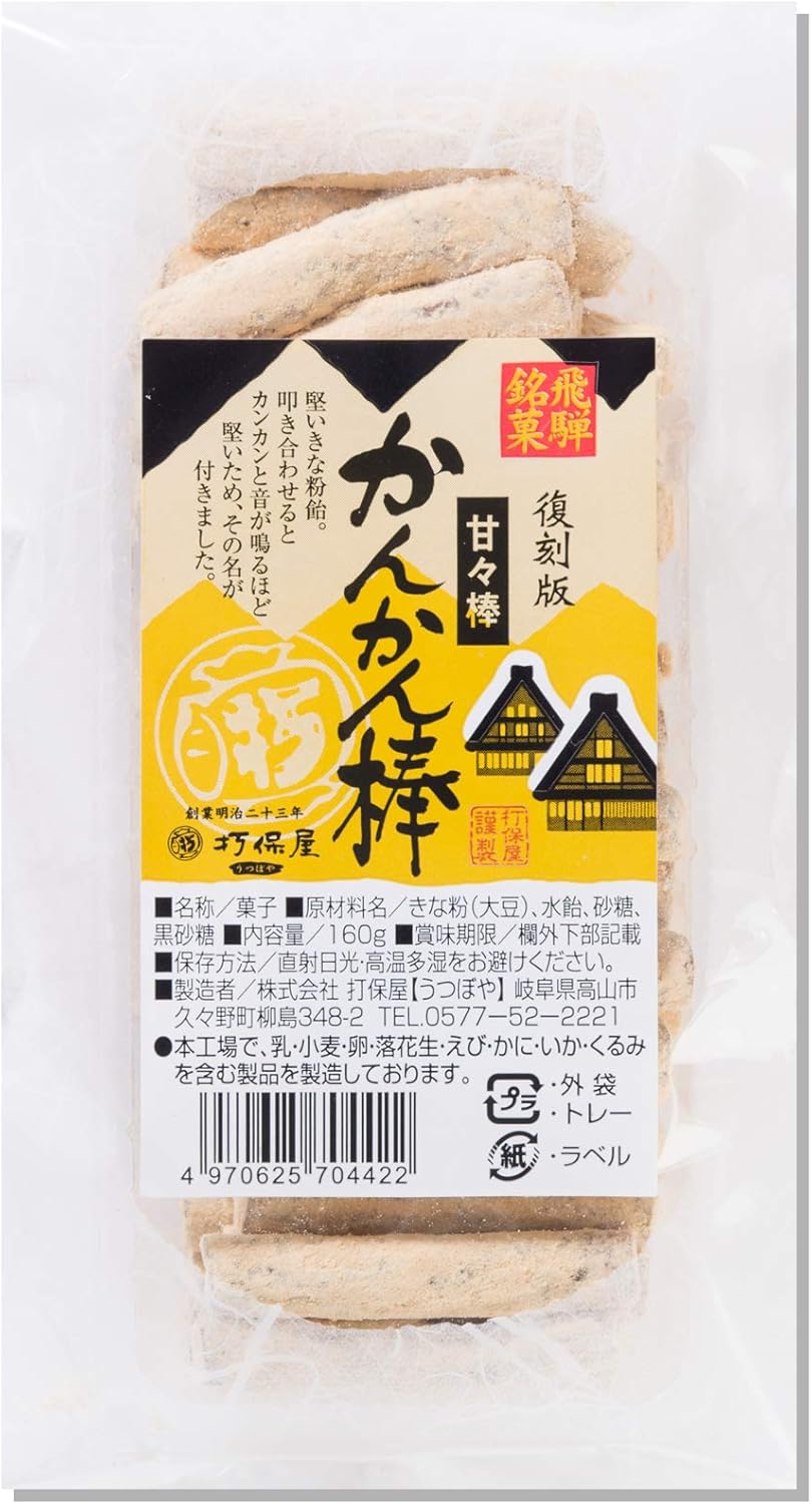 Amazon 創業明治二十三年 打保屋 飛騨高山 駄菓子 かんかん棒 打保屋 駄菓子 通販