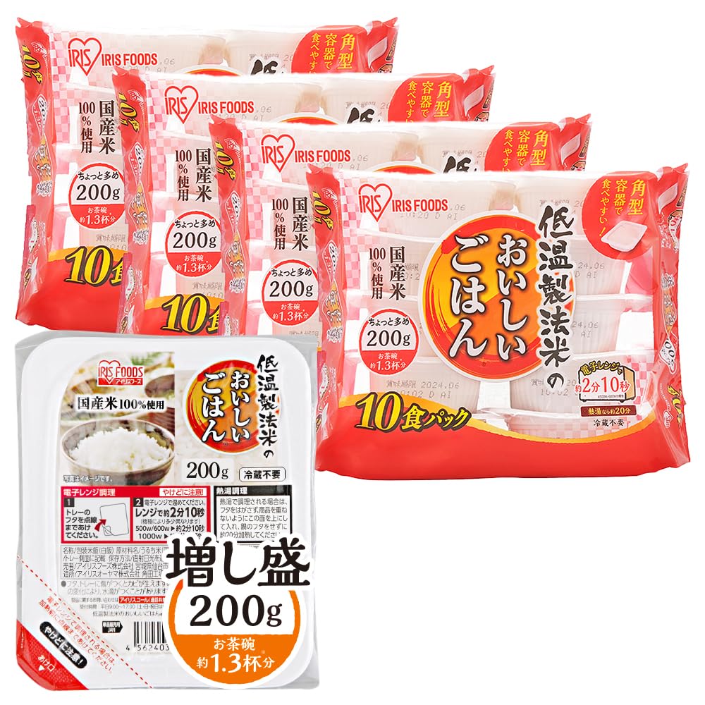 アイリスオーヤマ パックご飯 200g×40個 国産米 100% 低温製法米