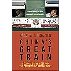 China's Great Train: Beijing's Drive West and the Campaign to Remake Tibet