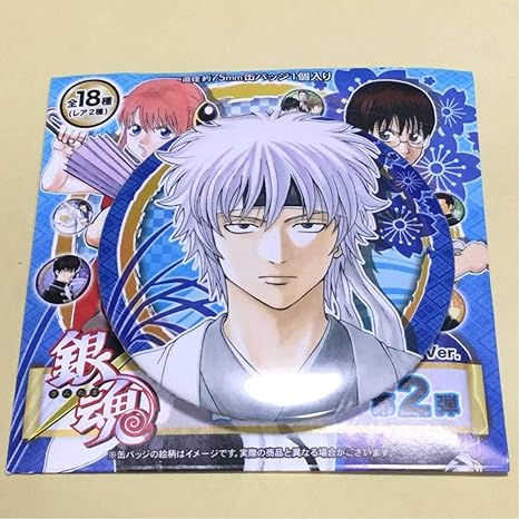 Amazon 週刊少年ジャンプ ジャンプ展 Vol 3 銀魂 コレクション缶バッジ Wj50周年展ver 第2弾 坂田銀時 攘夷志士 アニメ 萌えグッズ 通販