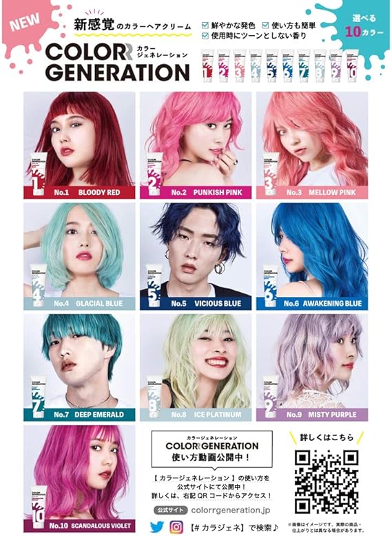 Amazon Colorr Generation カラージェネレーション Colorr Generation Bloody Red ブラッディ レッド カラートリートメント 150g Colorr Generation カラージェネレーション おしゃれ染め 通販