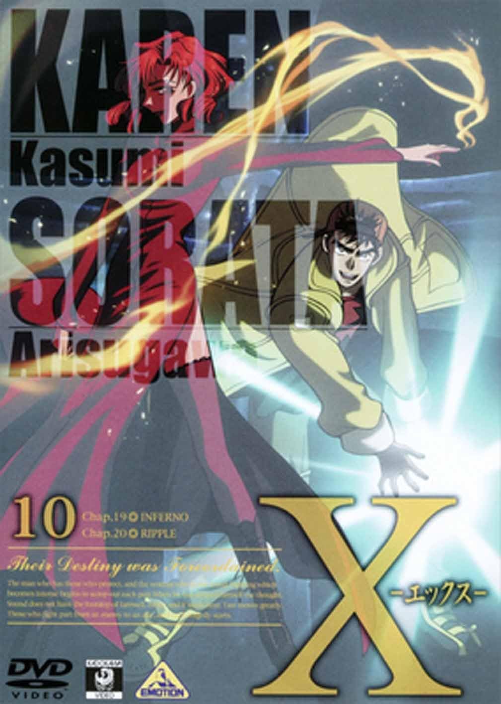 X エックス 10 Dvd アニメ Amazon