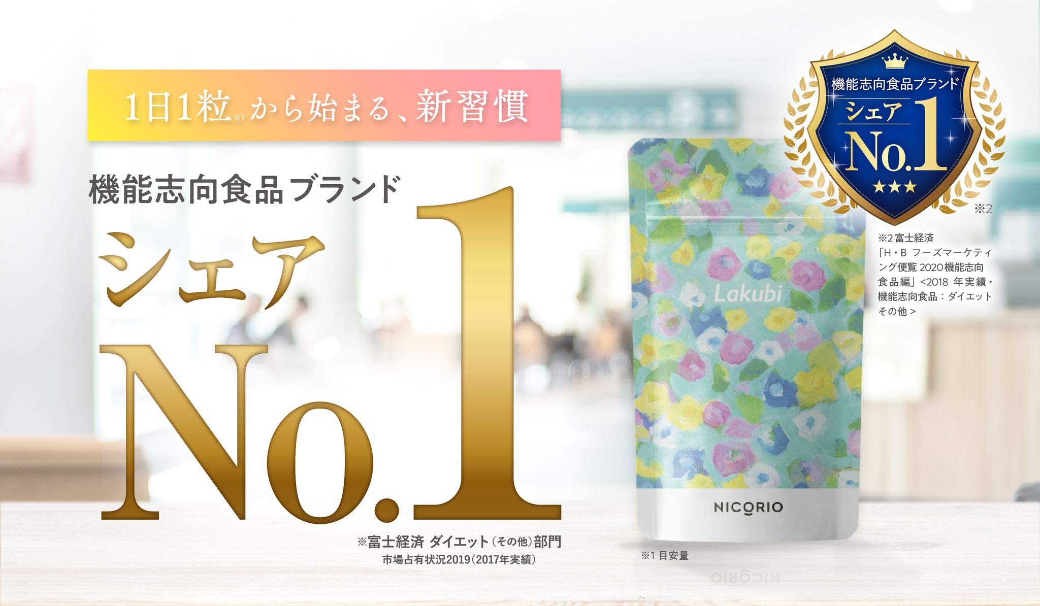 Mua Nicorio ニコリオ Lakubi ラクビ 酪酸菌 ビフィズス菌 オリゴ糖 生きたまま届く サプリ 31粒 約1ヶ月分 2袋 Tren Amazon Nhật Chinh Hang Fado