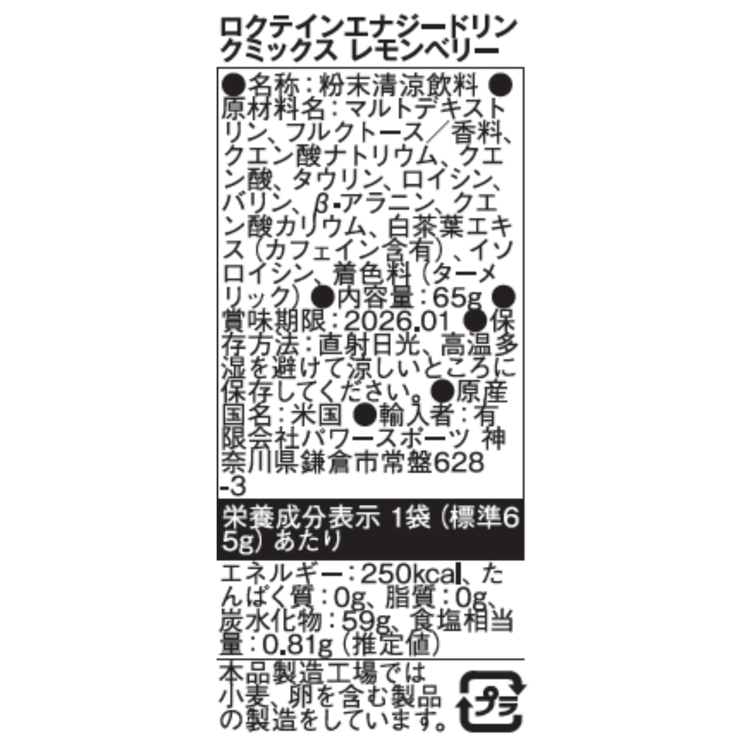 GU Energy Roctane Ultra Endurance Energy Drink Mix, Vegan, Gluten-Free, Kosher, Caffeine-Free, and Dairy-Free n-the-Go Energy for Any Workout, 10 Single-Serving Packets, Lemon Berry