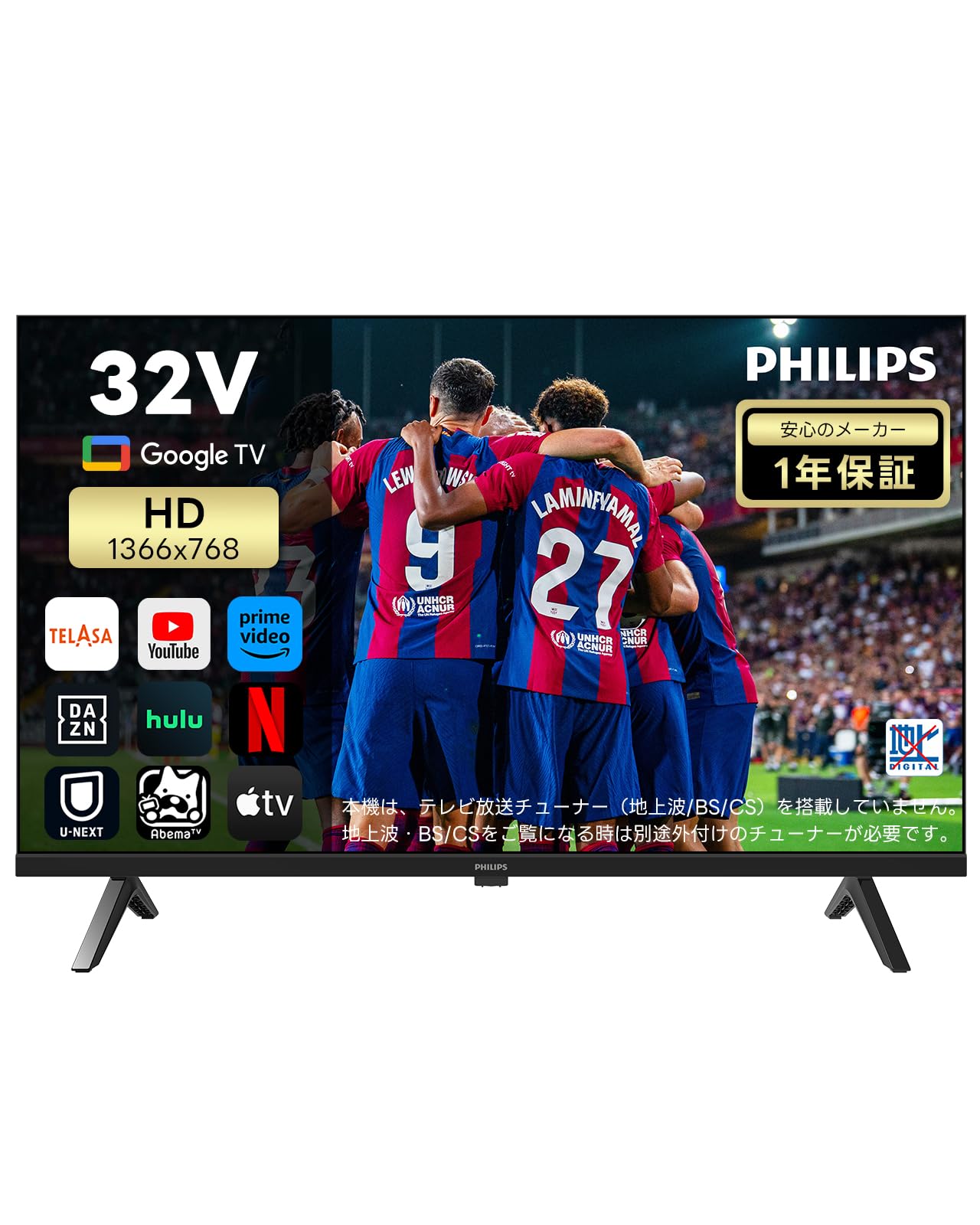 Philips(フィリップス) チューナーレステレビ 32V型 720P Google TV ネット動画対応 Bluetooth USB 壁掛け スマートテレビ Dolby Audio Google Cast内蔵 音声検索対応 32PHH6569 の商品画像