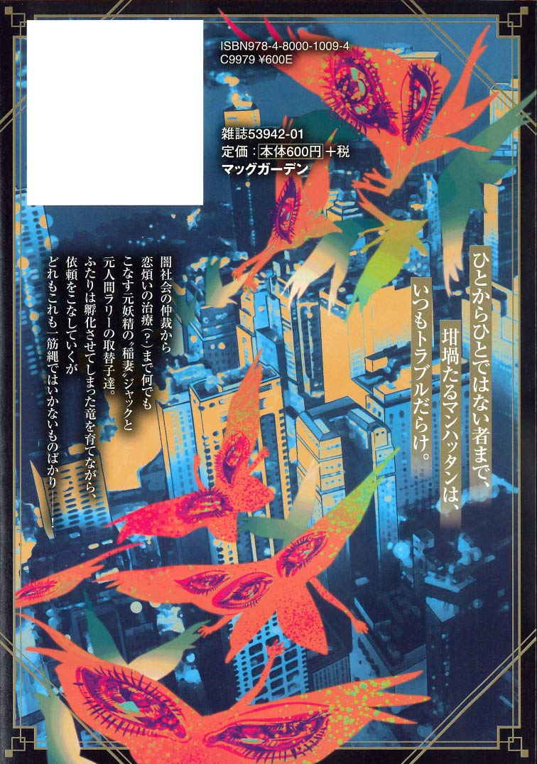 魔法使いの嫁 詩篇 75 稲妻ジャックと妖精事件 3 Bladeコミックス オイカワマコ 五代ゆう ヤマザキコレ 本 通販 Amazon
