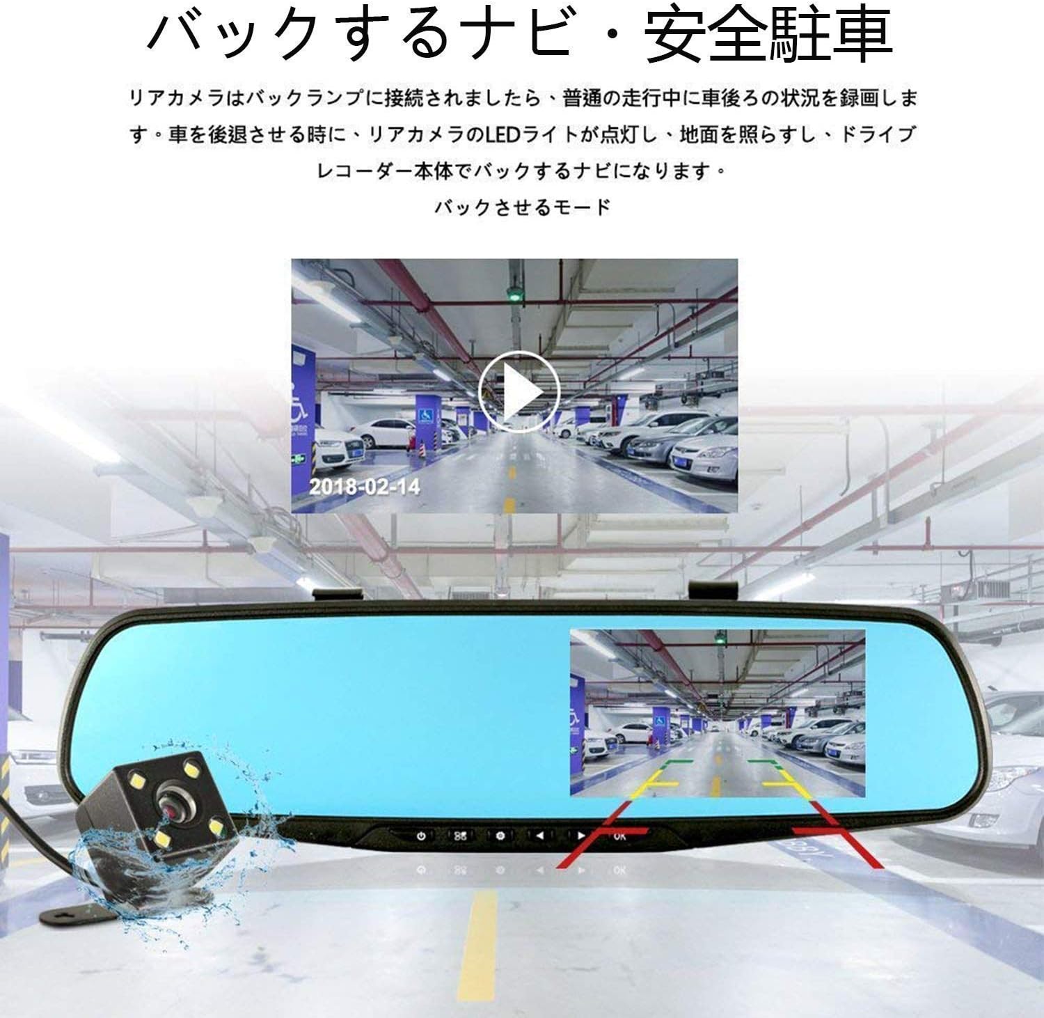 Amazon ドライブレコーダー バックミラー型 リアカメラ 前後カメラ ミラーモニター Hd1080p 4 19インチ １７０度広角 Gセンサー搭載 車載カメラ 常時録画 高速起動 動体検知 駐車監視 ドライブレコーダー本体 車 バイク