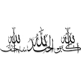 Xedatric Islamic Metal Wall Art 3 Subhanallah Alhamdulillah Allahu Akbar | Complete decorative set for Muslim homes, mosques, or as meaningful gifts, elegant calligraphy.