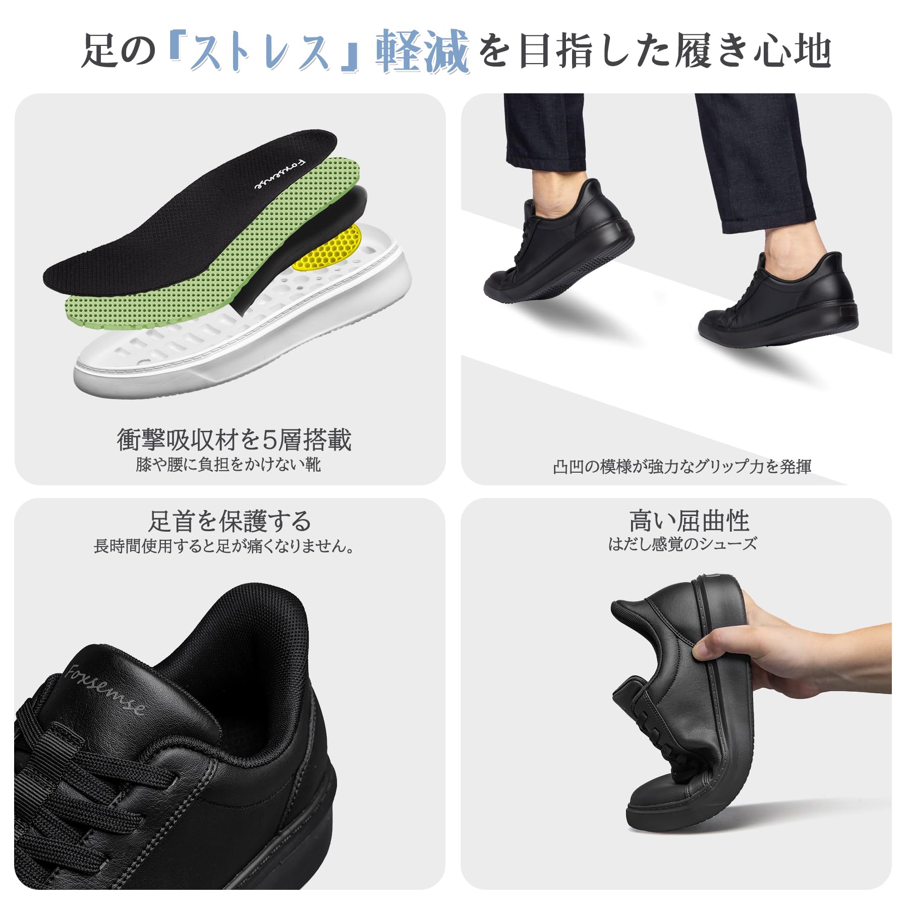 Foxsense(フォクスセンス) Sneakers, Easy to Wear While Standing, Physical The Recommended