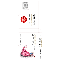 问佛•观心 (Chinese Edition) book cover