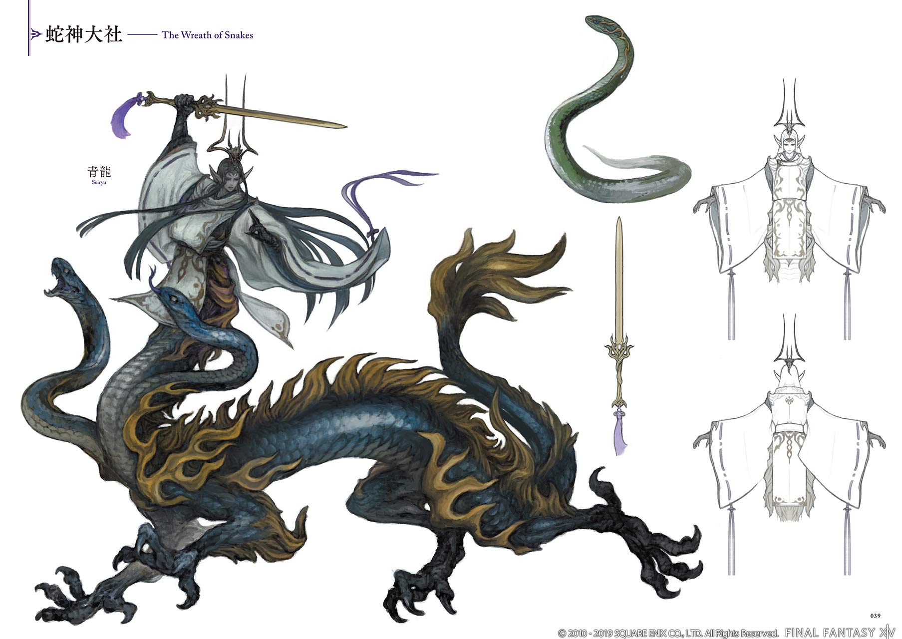 Final Fantasy Xiv Stormblood Art Of The Revolution Eastern Memories Tataru Minion Code Included Amazon Es Square Enix Libros