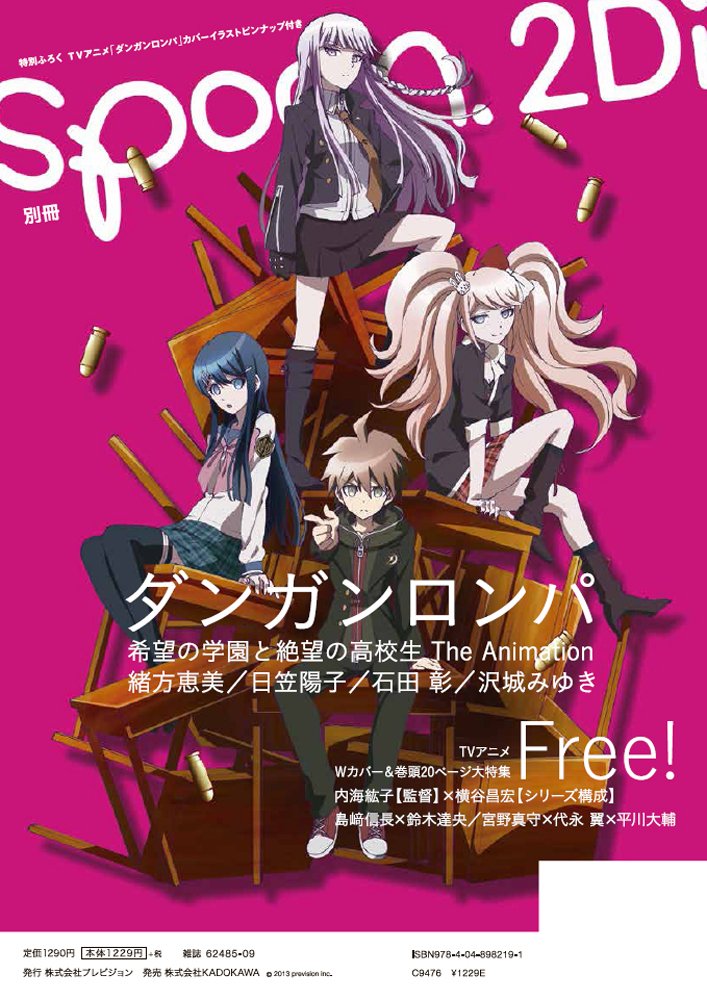 Separate Spoon Vol 40 2di 09 Free Intro Cover Page Size Special Feature W Cover Dangan Refute Special Supplement Free And K Giant Poster Dangan Refute Pinup Kadokawa Mook 504 Separate Spoon Vol 40 2di 09 Free Intro Cover Page Size Special Feature W Cover Dangan Refute Special Supplement Free And K Giant Poster Dangan Refute Pinup Kadokawa Mook 504