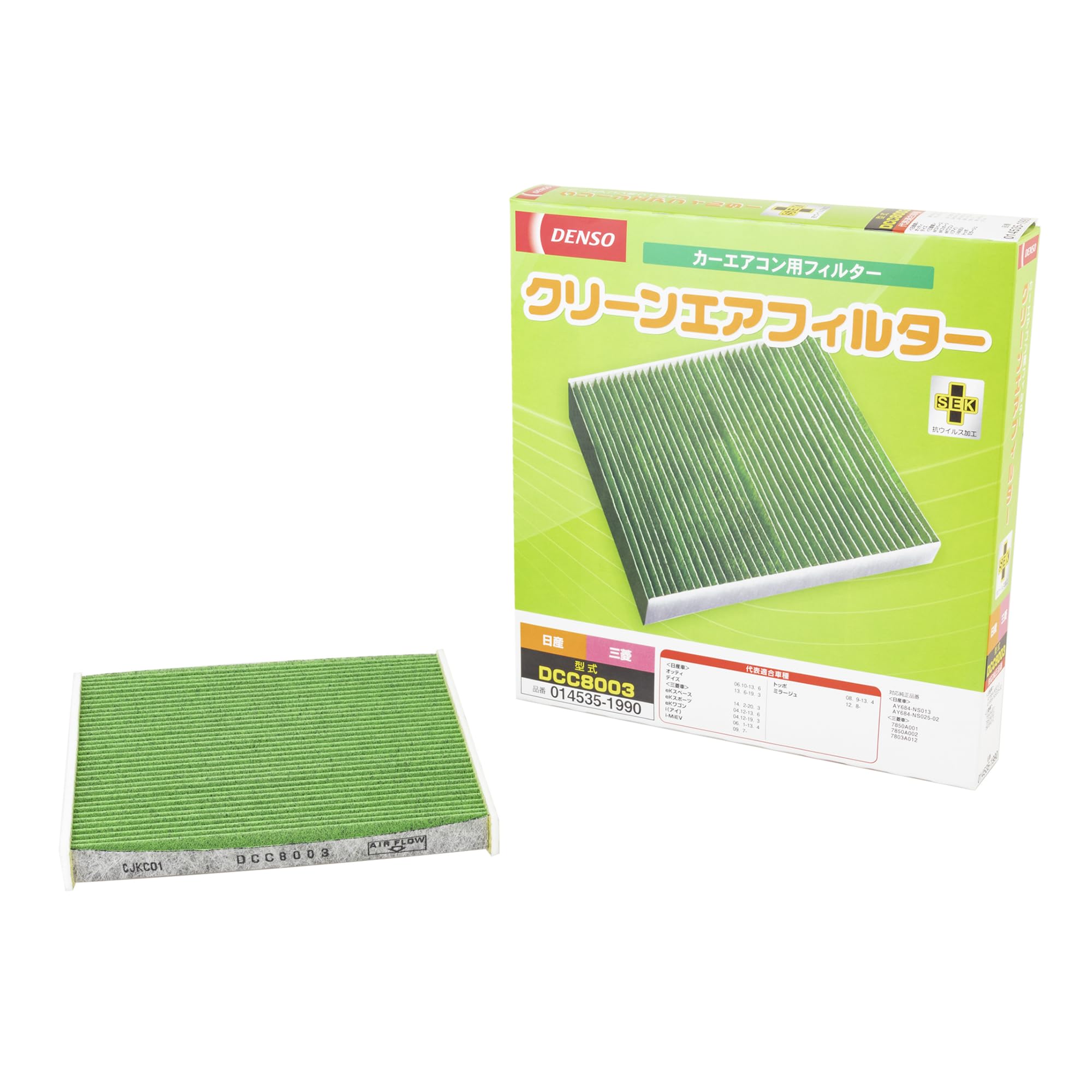 デンソー(DENSO) カーエアコン用フィルター クリーンエアフィルター DCC8003 (014535-1990) 高除塵 PM2.5対策 抗菌・防カビ 脱臭 ※車種適合確認要商品画像