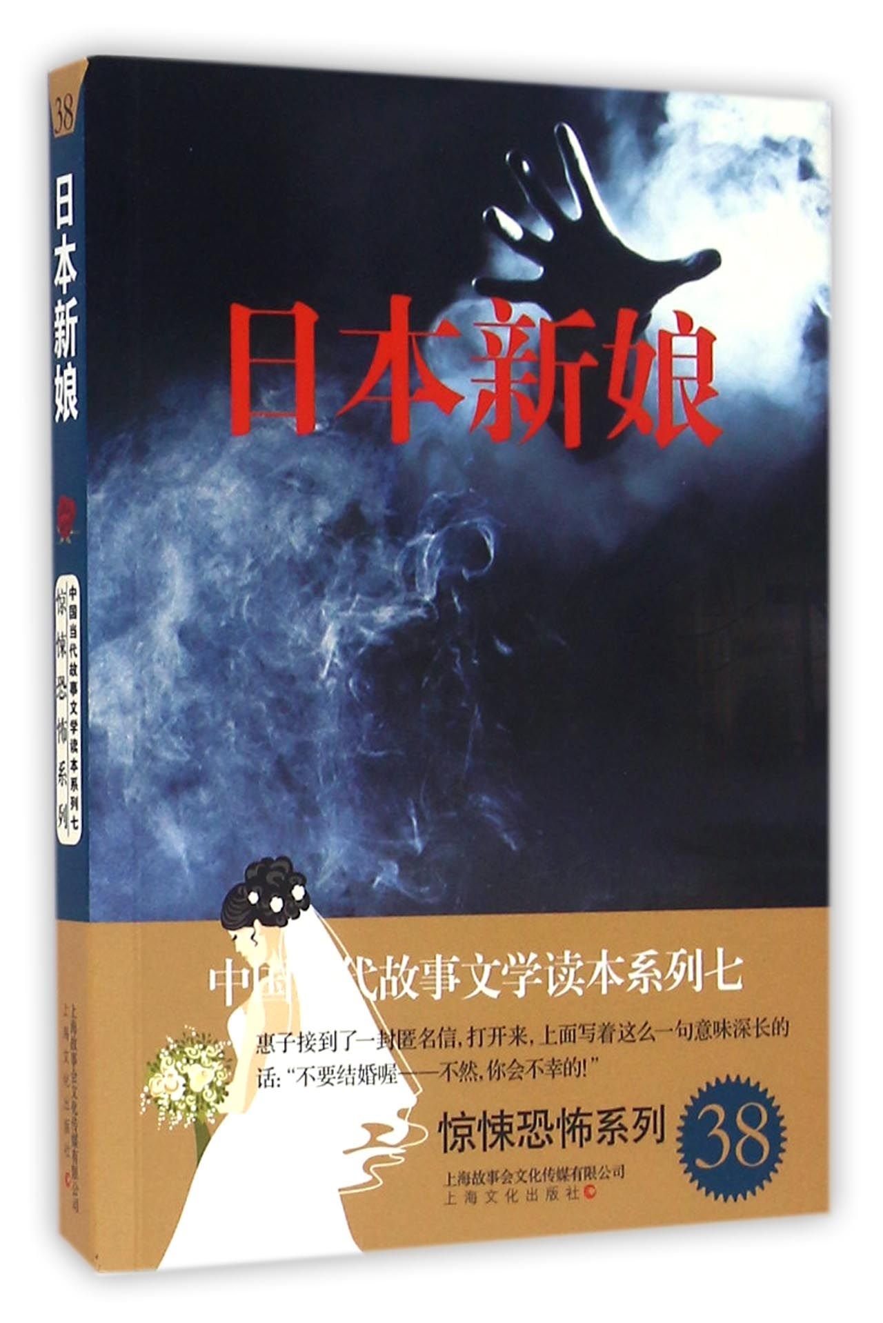 Amazon In Buy Japanese Bride Book Online At Low Prices In India Japanese Bride Reviews Ratings