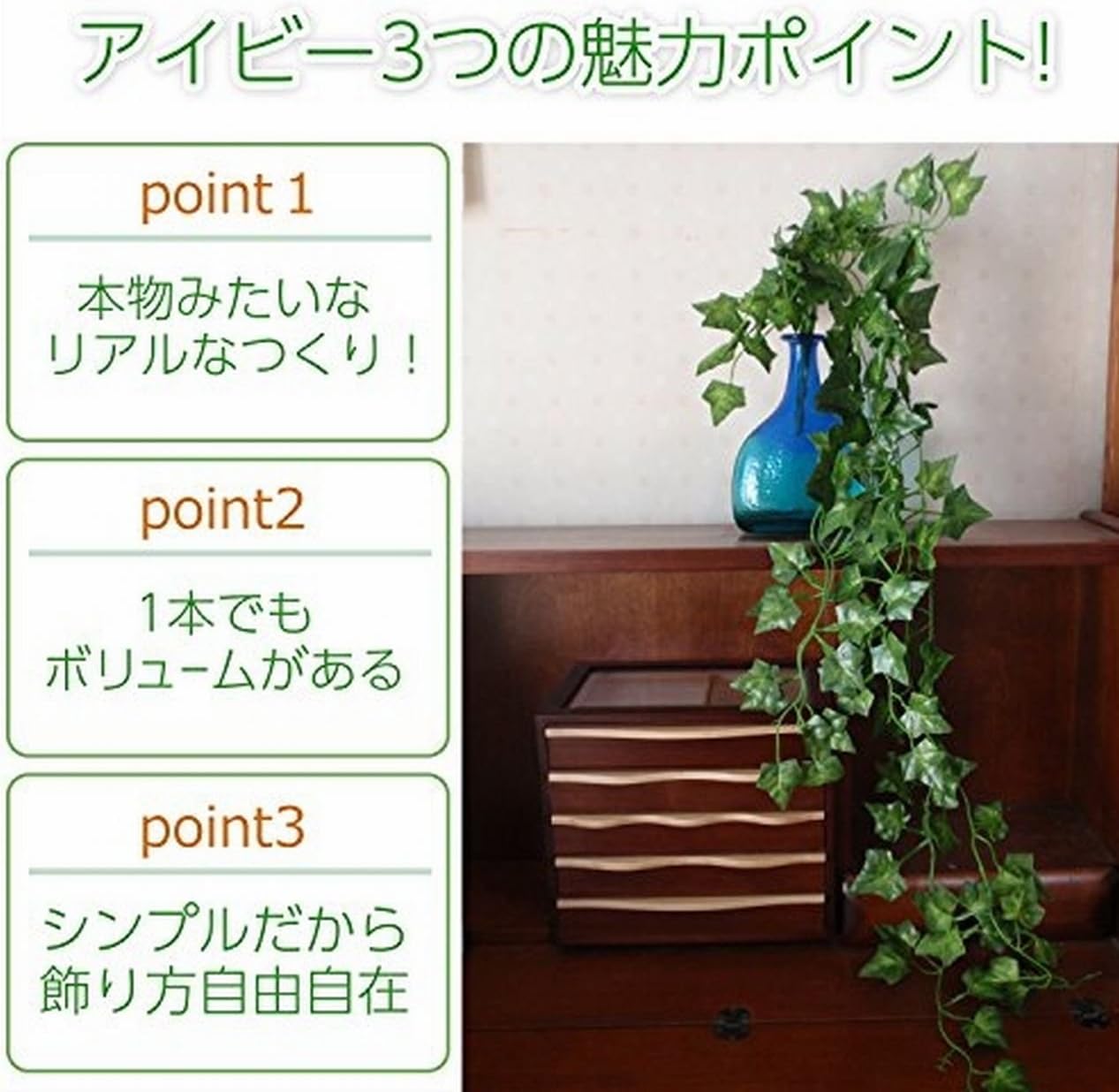 Amazon Aramatesu 観葉植物 人工 アイビー 長さ100 緑 インテリア 雑貨 造花 フェイク 壁掛 グリーン 吊り 10本組セット 人工観葉植物 オンライン通販