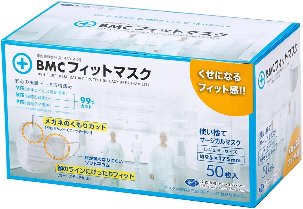 BMC fit mask (disposable surgical mask) regular size white 50 pieces