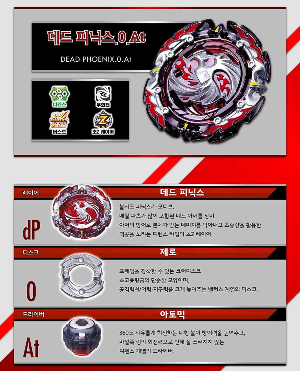 beyblade burst dead phoenix amazon