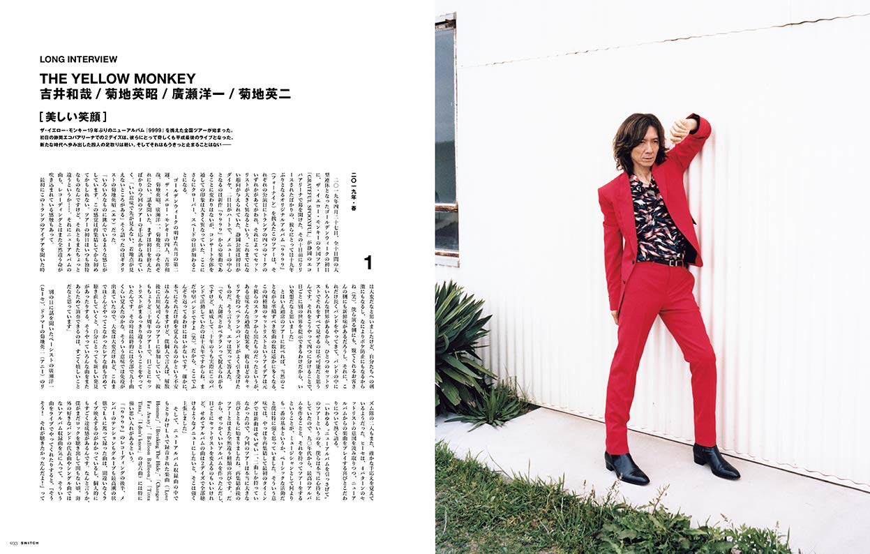 Japanese Magazine Switch Vol 37 No 7 30th Anniversary The Yellow Monkey Switch Publishing Amazon Com Books Japanese Magazine Switch Vol 37 No 7 30th Anniversary The Yellow Monkey Switch Publishing Amazon Com Books