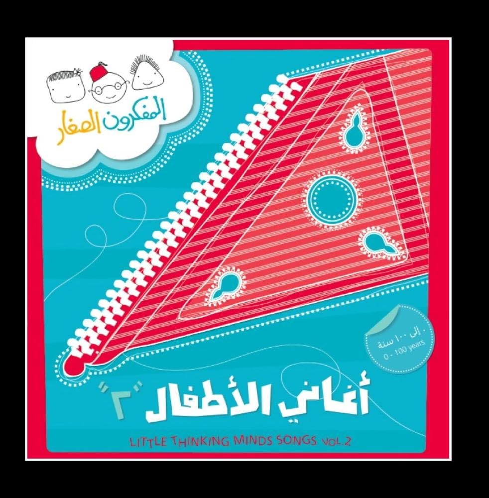 Arabic Nursery Rhymes and Songs for Children, Vol. 2
