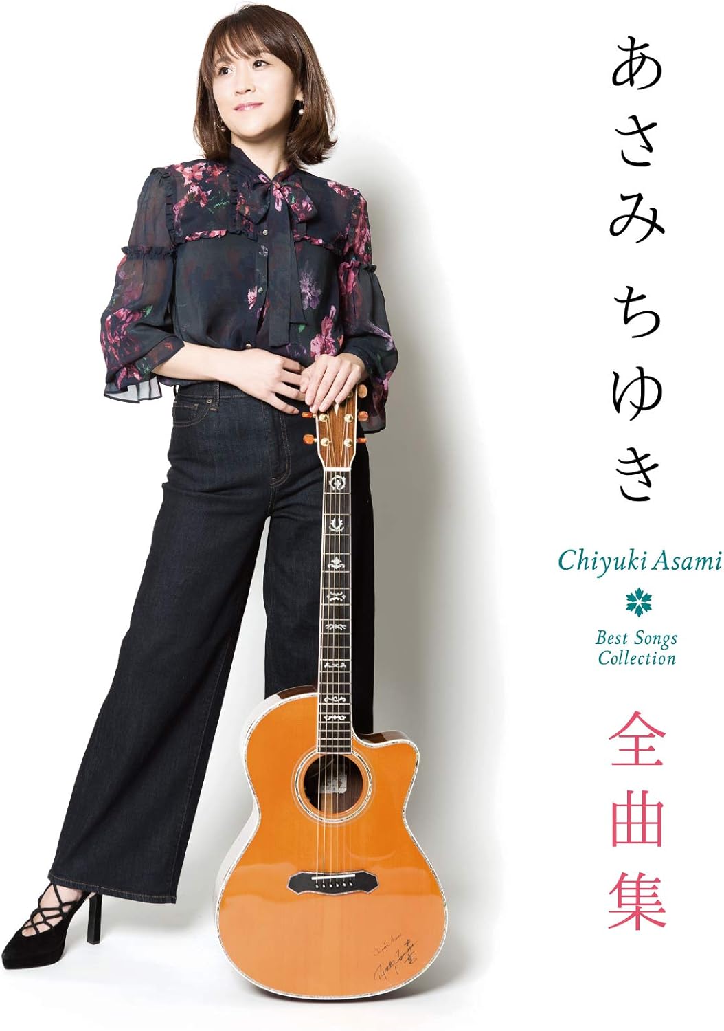 Amazon あさみちゆき全曲集 あさみちゆき 田久保真見 宮崎慎二 歌謡曲 音楽 Amazon あさみちゆき全曲集 あさみちゆき 田久保真見 宮崎慎二 歌謡曲 音楽