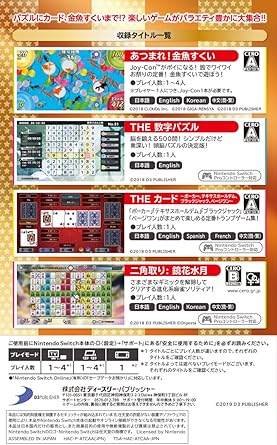 The バラエティゲーム大集合 金魚すくい カード 数字パズル 二角取り Switch Amazon Co Uk Pc Video Games