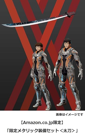 Amazon Daemon X Machina デモンエクスマキナ Switch Amazon Co Jp限定 限定メタリック装備セット ダウンロード番号 アメノハバキリ メタリックブラック 太刀 メタリックアウタースーツ 配信 付 ゲーム