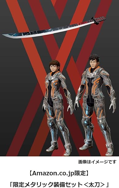 Amazon Daemon X Machina デモンエクスマキナ Switch Amazon Co Jp限定 限定メタリック装備セット ダウンロード番号 アメノハバキリ メタリックブラック 太刀 メタリックアウタースーツ 配信 付 ゲーム