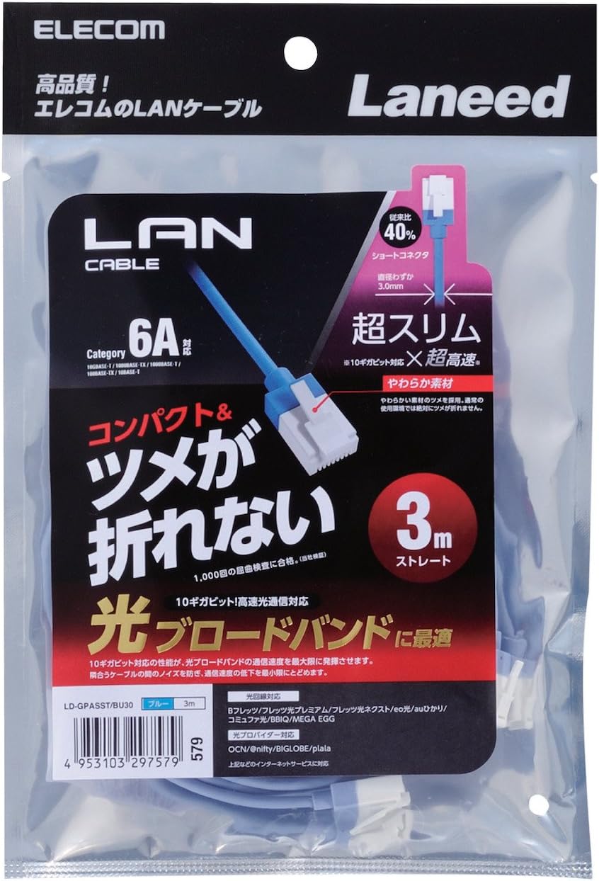 Amazon Co Jp エレコム Lanケーブル Cat6a 3m ツメが折れない Cat6a準拠 スーパースリム ブルー Ld Gpasst Bu30 家電 カメラ