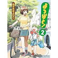 Yotsuba&! Volume 2 (Japan Import)