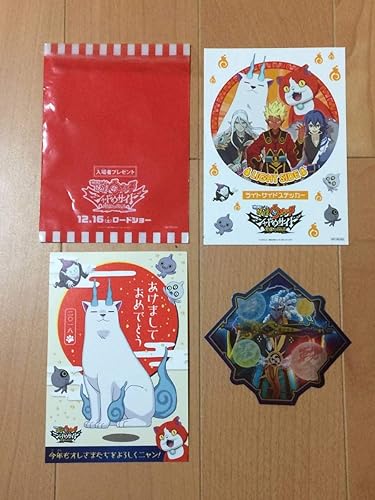 Amazon Co Jp 映画 妖怪ウォッチ シャドウサイド 鬼王の復活 入場者プレゼント 豪華おとしだま3点セット ホビー 通販