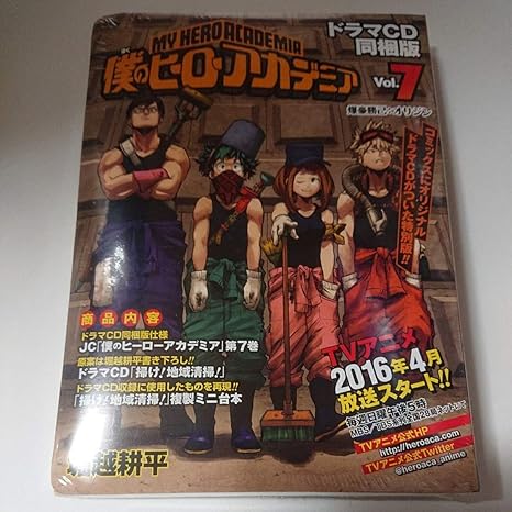 Amazon 僕のヒーローアカデミア ヒロアカ Vol 7 ドラマcd 梱版 堀越耕平 山下大輝 三宅健太 岡本信彦 佐倉綾音 石川界人 おもちゃ おもちゃ
