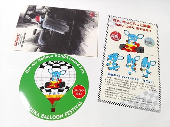 Amazon Co Jp 非売品 鈴鹿市マスコットキャラクター ゆるキャラ ベルディ バルーン ステッカー シール 鈴鹿f1 ポストカード 絵葉書 はがき 気球 ホビー 通販