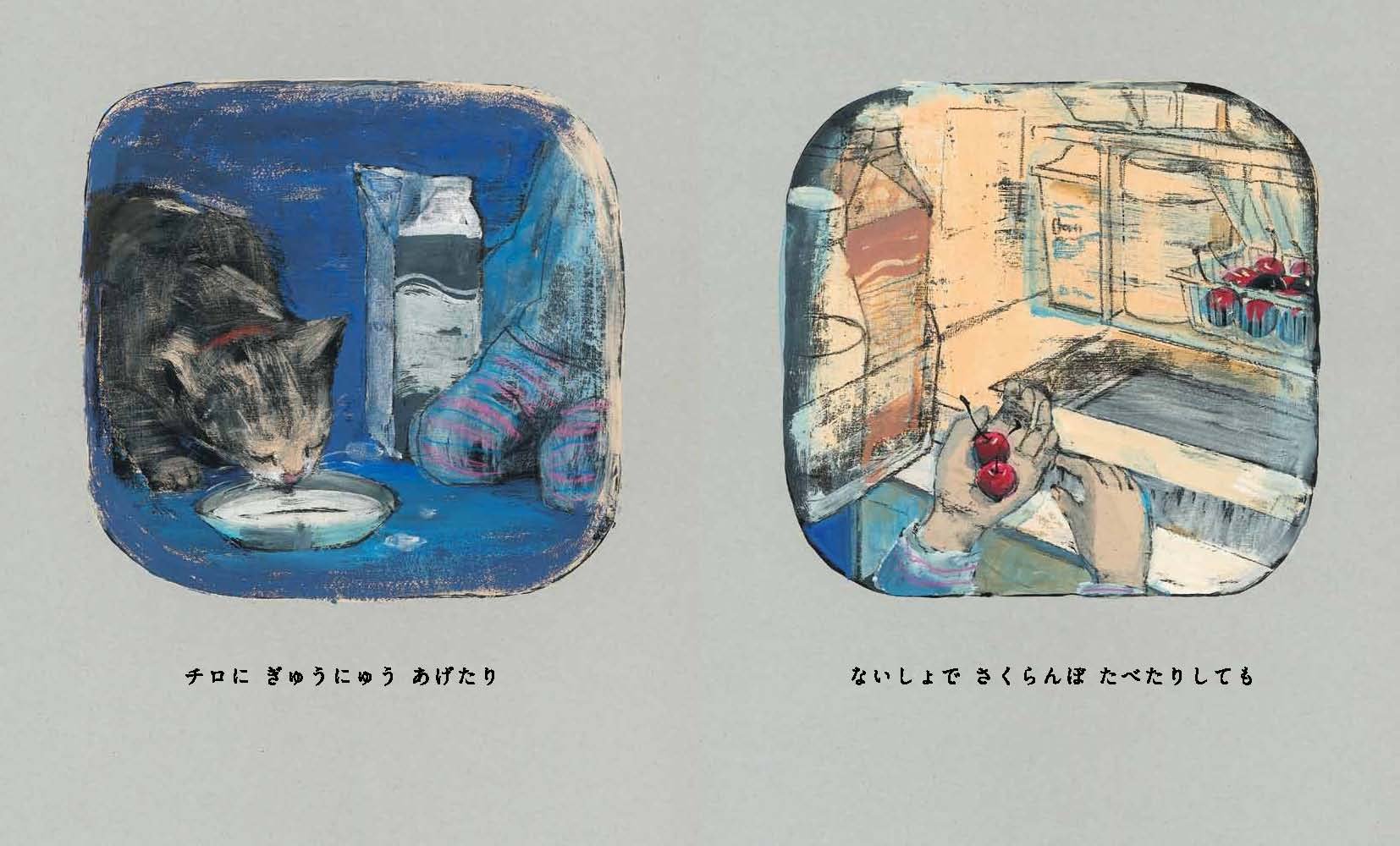 はんなちゃんがめをさましたら 酒井 駒子 酒井 駒子 本 通販 Amazon