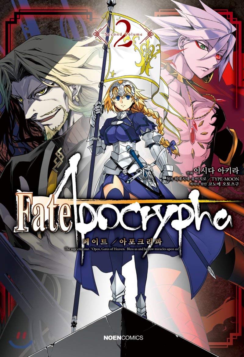 Comic Fate Apocrypha Fate Apocrypha 2 Korean Edition Yuichi Higashide Type Moon Amazon Com Books