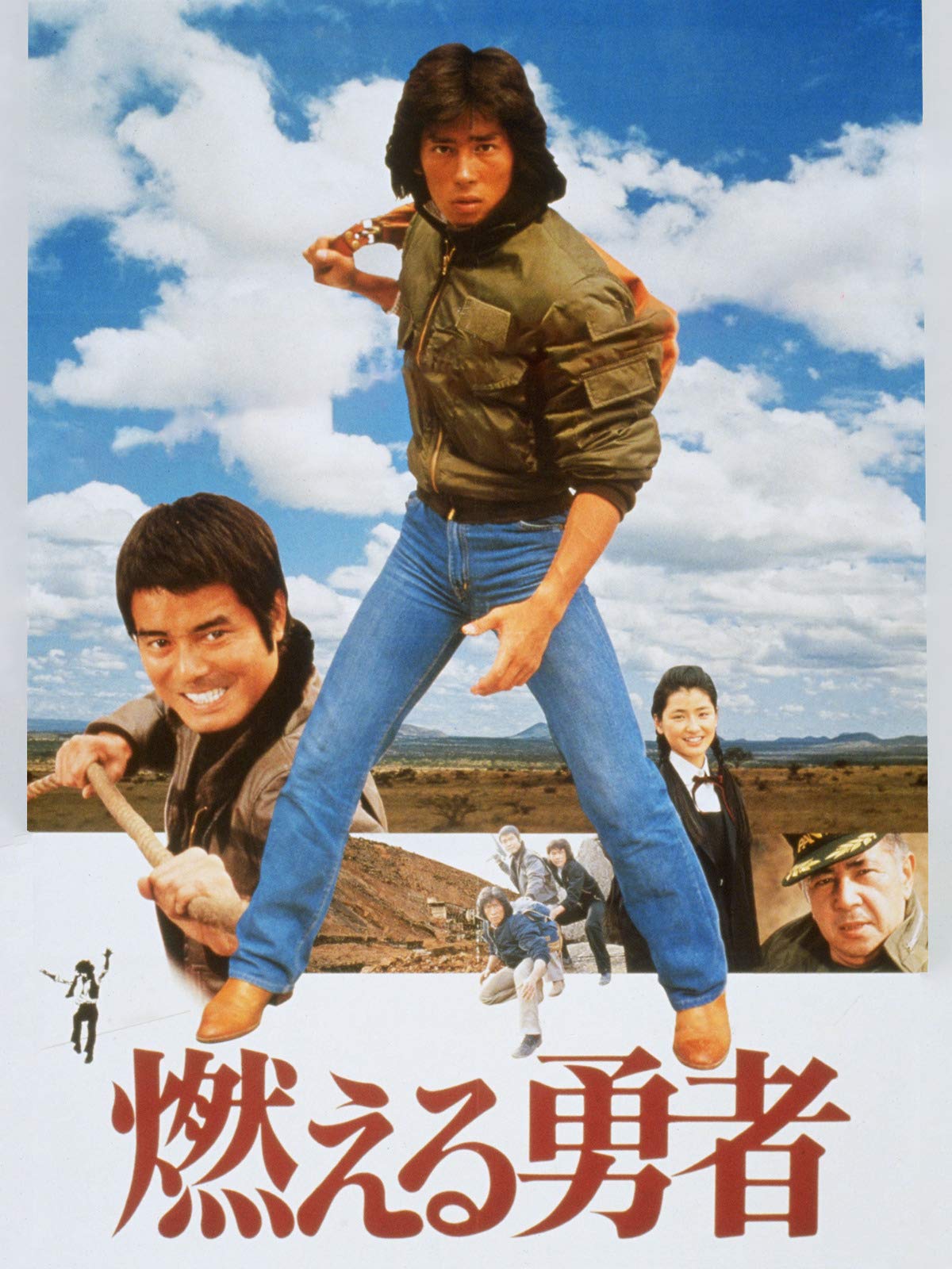 Amazon Co Jp 冒険者カミカゼを観る Prime Video